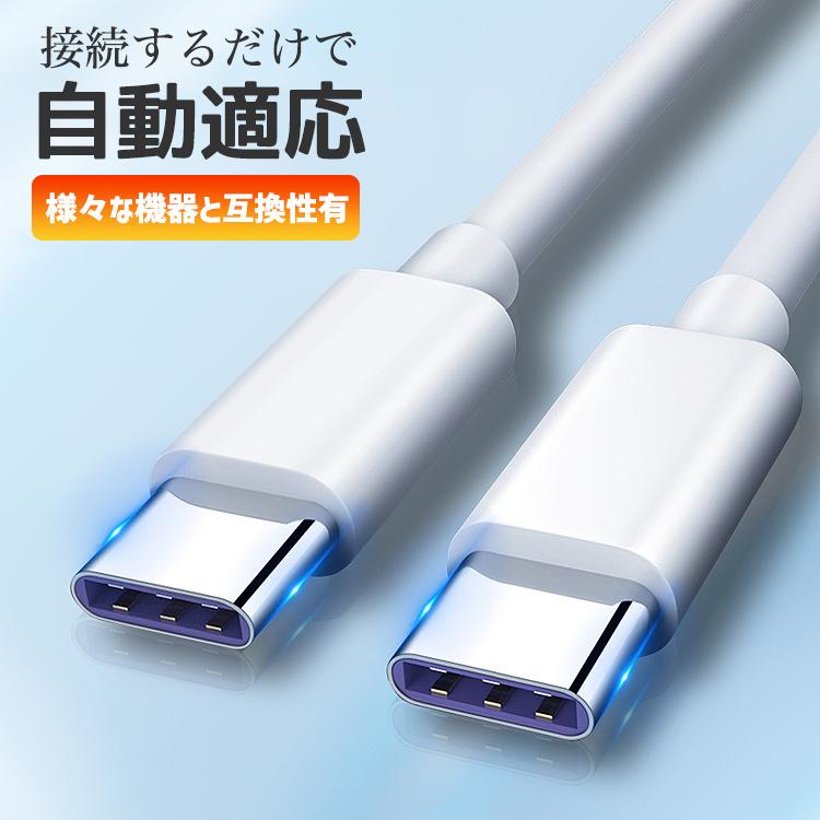 USB Type-c ケーブル 急速充電 2本セット タイプC Type-Cケーブル