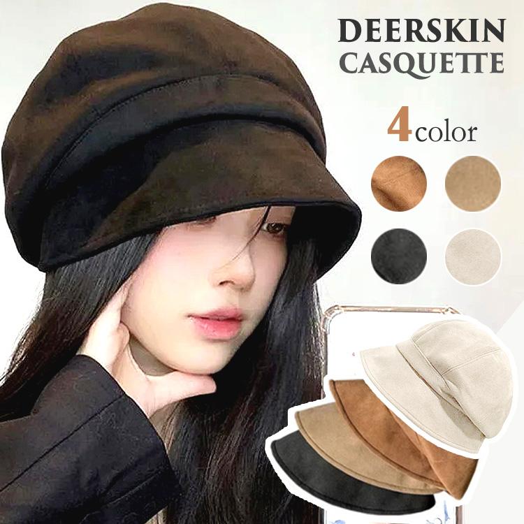 キャスケット 帽子 レディース つば広 UV 人気 無地 おしゃれ かわいい つば付き 春 夏 秋 冬 オールシーズン スタイリッシュ シンプル 可愛い | 