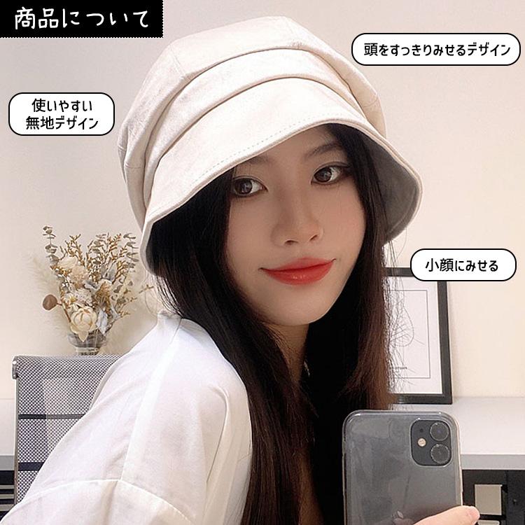 キャスケット 帽子 レディース つば広 UV 人気 無地 おしゃれ かわいい つば付き 春 夏 秋 冬 オールシーズン スタイリッシュ シンプル 可愛い |  | 02