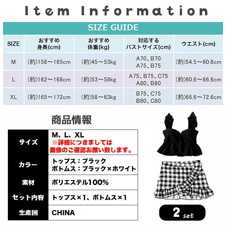 水着 レディース 体型カバー タンキニ ビキニ フィットネス ギンガムチェック チェック 可愛い 女の子 女性 大人 体型 おしゃれ フリル |  | 12