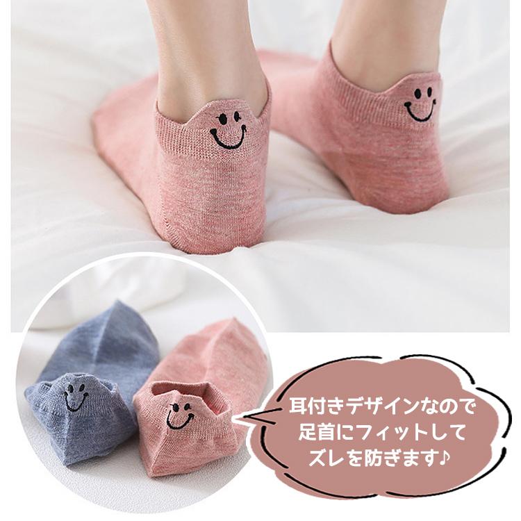 靴下 レディース 夏 くるぶし おしゃれ キャラクター まとめ買い 5足セット 夏用 スニーカーソックス スマイル ニコちゃん  セット ショートソックス 可愛い |  | 04