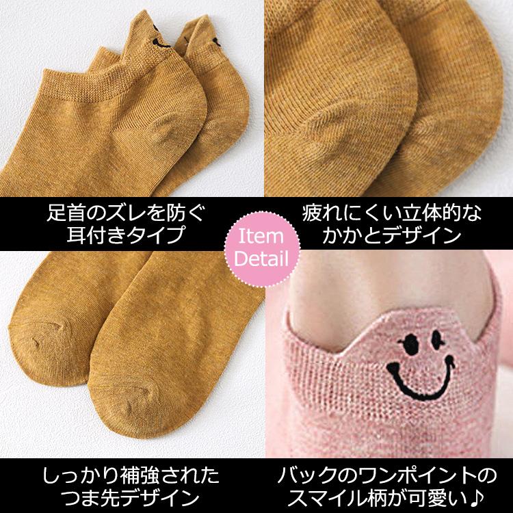 靴下 レディース おしゃれ くるぶし 10足セット スニーカー ソックス スニーカーソックス スマイル スマイル柄 ニコちゃん くつ下 セット |  | 07