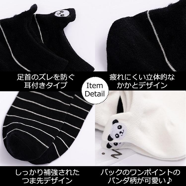 靴下 レディース おしゃれ くるぶし パンダ柄 キャラクター 5足セット スニーカーソックス スニーカー パンダ ソックス くつ下 セット ショートソックス |  | 07