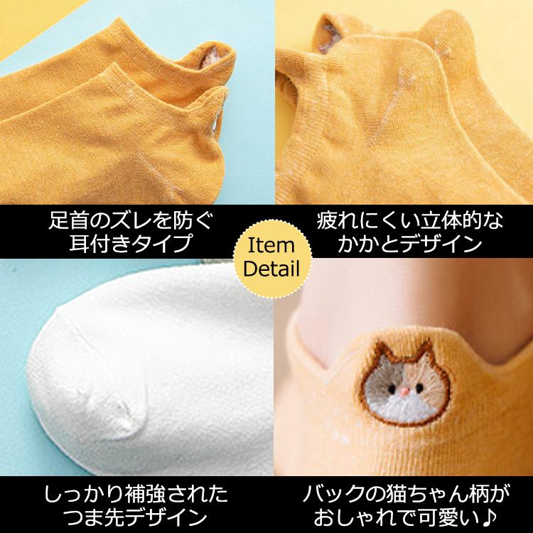靴下 レディース 夏用 くるぶし ネコ柄 5足セット キャラクター おしゃれ スニーカー ソックス くつした スニーカーソックス 猫 ネコ くつ下 セット |  | 07