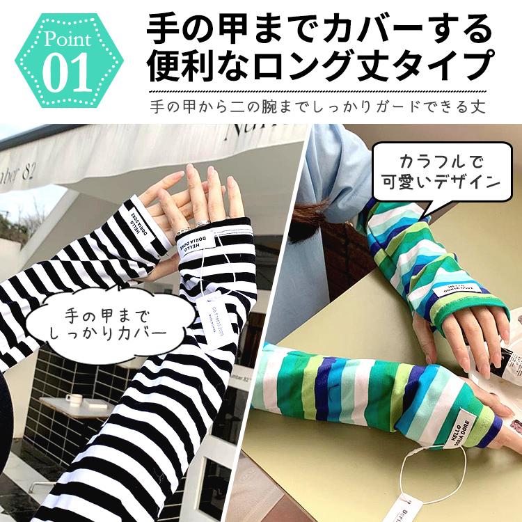 アームカバー uvカット レディース UV カラフル アームスリーブ 日焼け