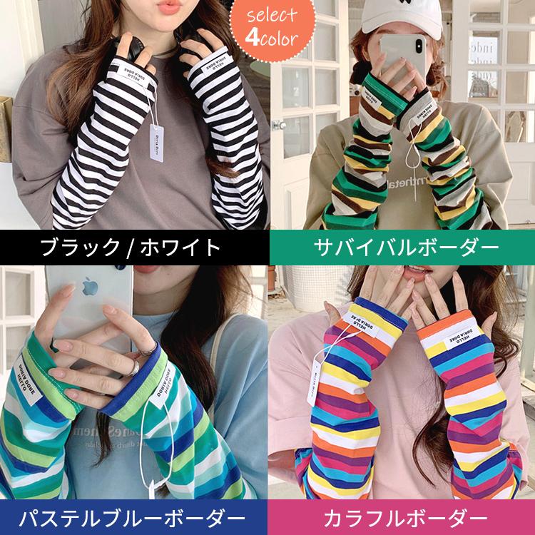 アームカバー uvカット レディース UV カラフル アームスリーブ 日焼け対策 おしゃれ スポーツ バレーボール ゴルフ ロング 作業用 日焼け防止 腕カバー |  | 04