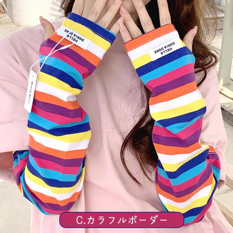 アームカバー uvカット レディース UV カラフル アームスリーブ 日焼け対策 おしゃれ スポーツ バレーボール ゴルフ ロング 作業用 日焼け防止 腕カバー |  | 09