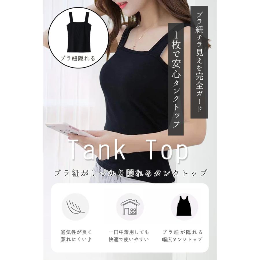 ブラ紐を隠せるインナー インナー タンクトップ ブラ紐 ブラ紐隠し タンク レディース 女性 トップス シンプル 無地 おしゃれ 可愛い アンダーウェア キャミ |  | 01