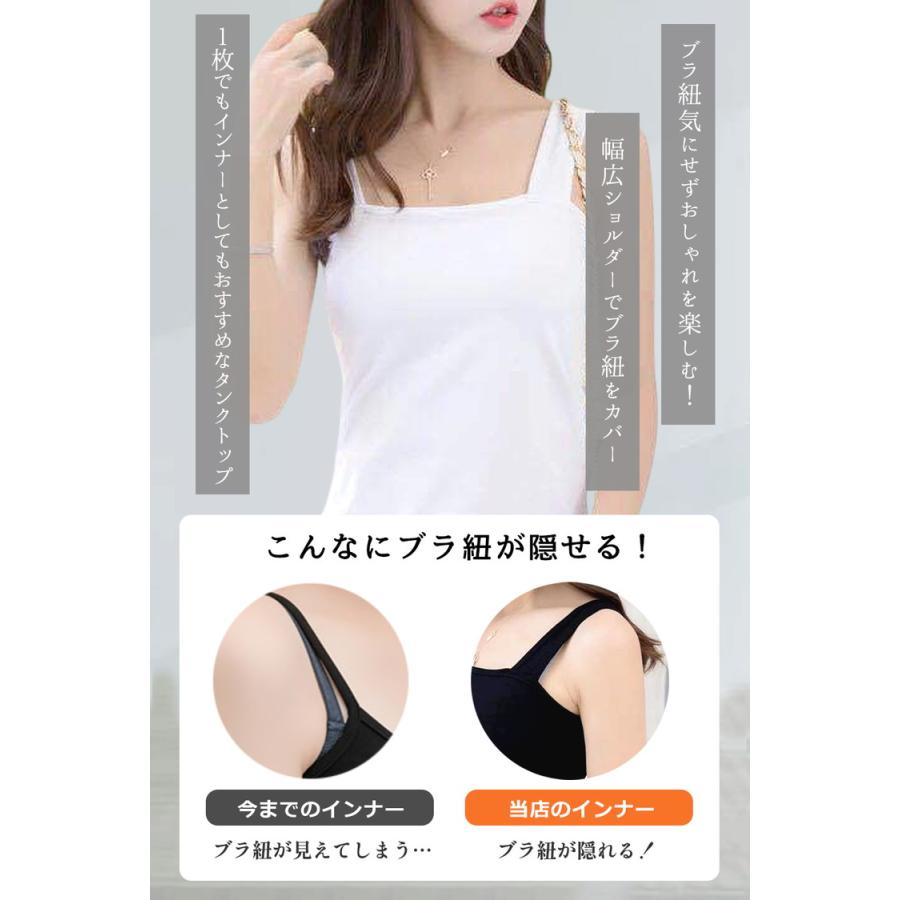 ブラ紐を隠せるインナー インナー タンクトップ ブラ紐 ブラ紐隠し タンク レディース 女性 トップス シンプル 無地 おしゃれ 可愛い アンダーウェア キャミ |  | 02
