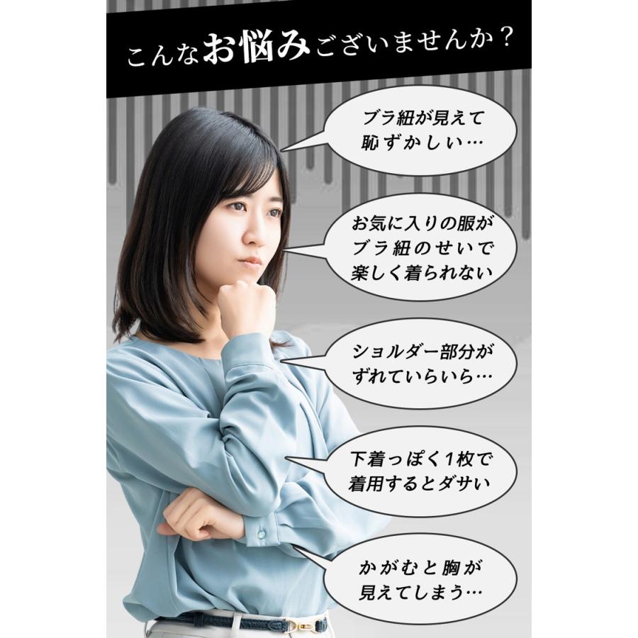 ブラ紐を隠せるインナー インナー タンクトップ ブラ紐 ブラ紐隠し タンク レディース 女性 トップス シンプル 無地 おしゃれ 可愛い アンダーウェア キャミ |  | 03