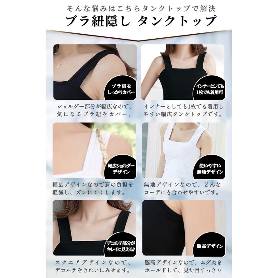 ブラ紐を隠せるインナー インナー タンクトップ ブラ紐 ブラ紐隠し タンク レディース 女性 トップス シンプル 無地 おしゃれ 可愛い アンダーウェア キャミ |  | 04