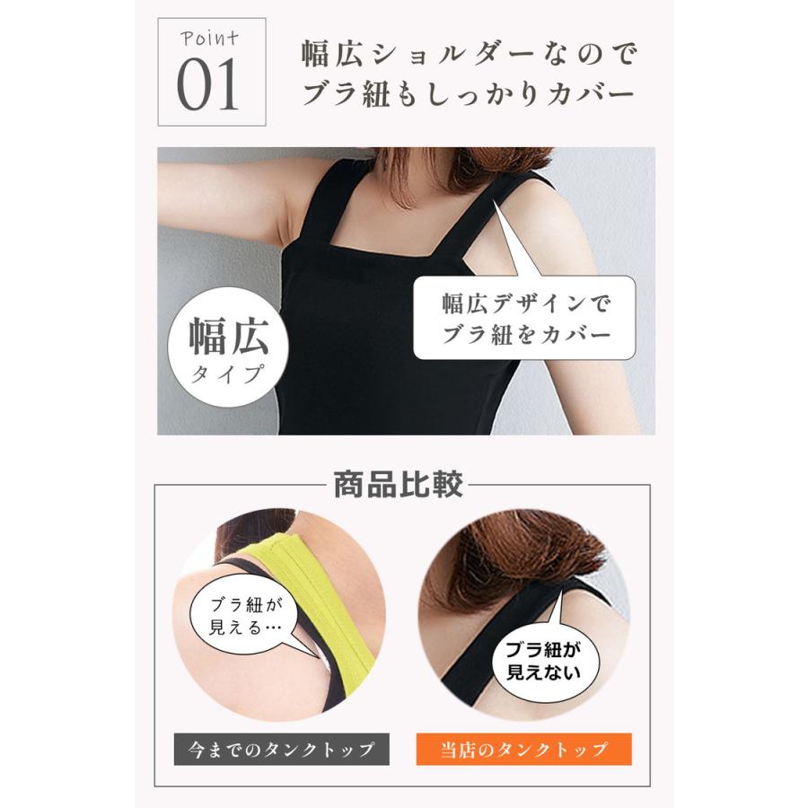 ブラ紐を隠せるインナー インナー タンクトップ ブラ紐 ブラ紐隠し タンク レディース 女性 トップス シンプル 無地 おしゃれ 可愛い アンダーウェア キャミ |  | 05
