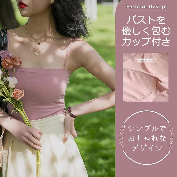 キャミソール カップ付き インナー 美映え ブラトップ ロング カップ付キャミソール レディース タンクトップ 女性 トップス シンプル 無地 |  | 01