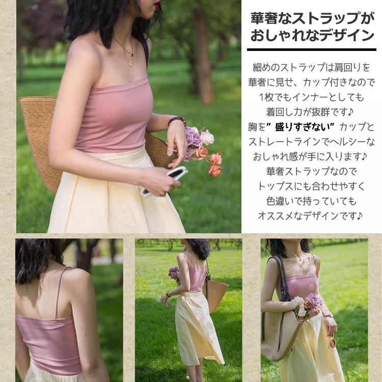 キャミソール カップ付き インナー 美映え ブラトップ ロング カップ付キャミソール レディース タンクトップ 女性 トップス シンプル 無地 |  | 04