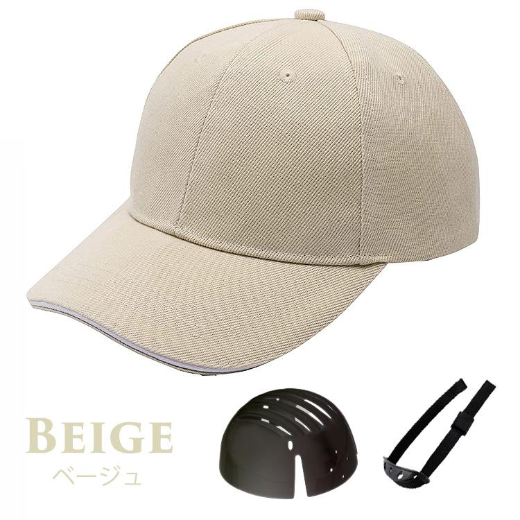 ヘルメット 自転車 レディース 女性 帽子型 大人用 おしゃれ キャップ あご紐付き 男性 メンズ インナープロテクター 帽子型ヘルメット 大人 |  | 13