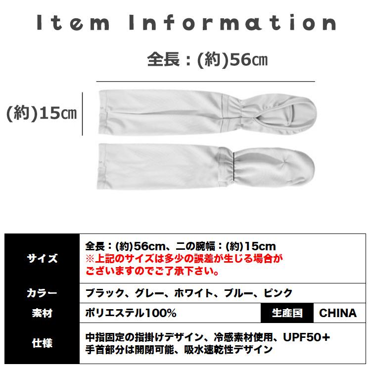 アームカバー UVカット 冷感 おしゃれ 紫外線対策 日焼け止め レディース 夏 UV UV腕カバー アームスリーブ クール 日焼け対策 接触冷感 |  | 17
