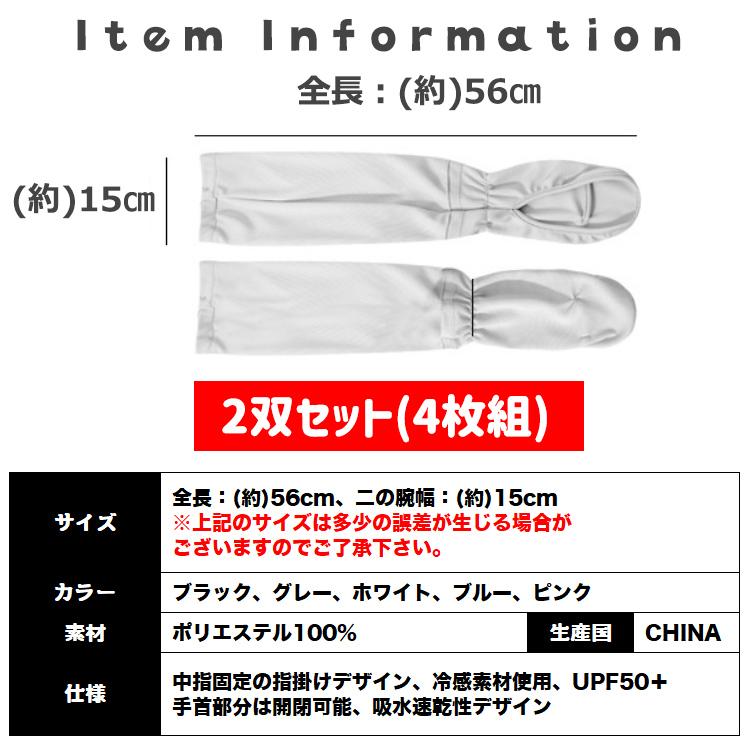 アームカバー UVカット 冷感 おしゃれ 2双セット(4枚組) 紫外線対策 日焼け止め レディース 夏 UV UV腕カバー アームスリーブ クール 日焼け対策 接触冷感 |  | 17