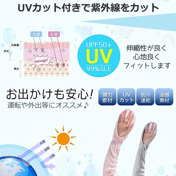 アームカバー UVカット 冷感 おしゃれ 2双セット(4枚組) 紫外線対策 日焼け止め レディース 夏 UV UV腕カバー アームスリーブ クール 日焼け対策 接触冷感 |  | 01