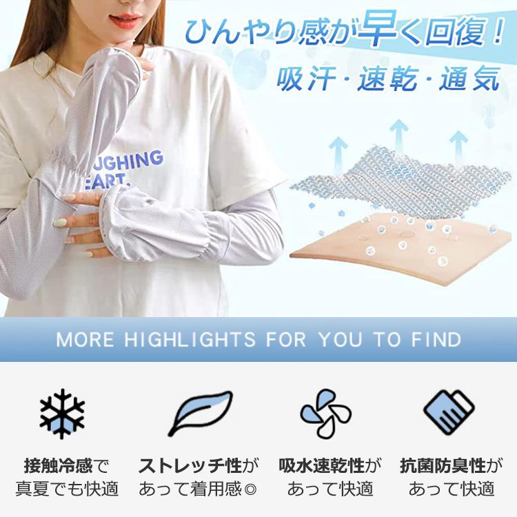 アームカバー UVカット 冷感 おしゃれ 2双セット(4枚組) 紫外線対策 日焼け止め レディース 夏 UV UV腕カバー アームスリーブ クール 日焼け対策 接触冷感 |  | 02