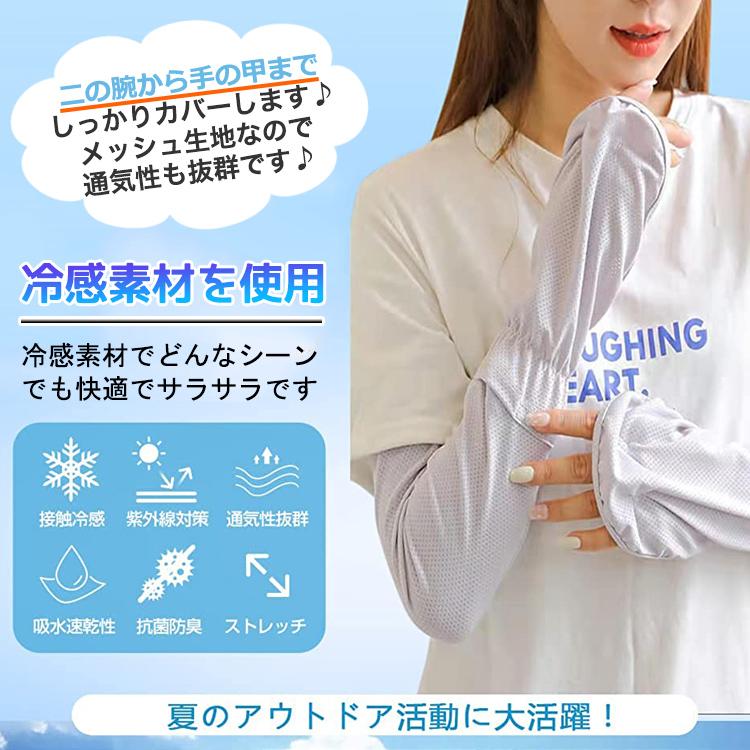アームカバー UVカット 冷感 おしゃれ 2双セット(4枚組) 紫外線対策 日焼け止め レディース 夏 UV UV腕カバー アームスリーブ クール 日焼け対策 接触冷感 |  | 04