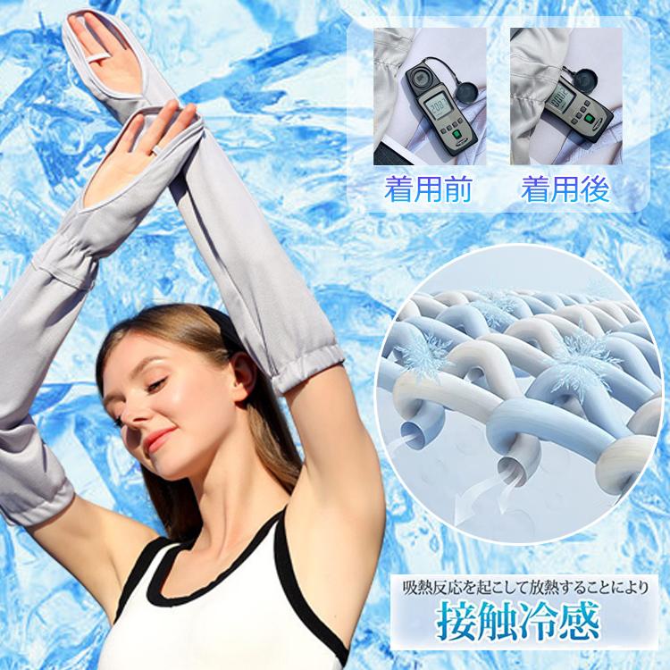 アームカバー UVカット 冷感 おしゃれ 2双セット(4枚組) 紫外線対策 日焼け止め レディース 夏 UV UV腕カバー アームスリーブ クール 日焼け対策 接触冷感 |  | 05