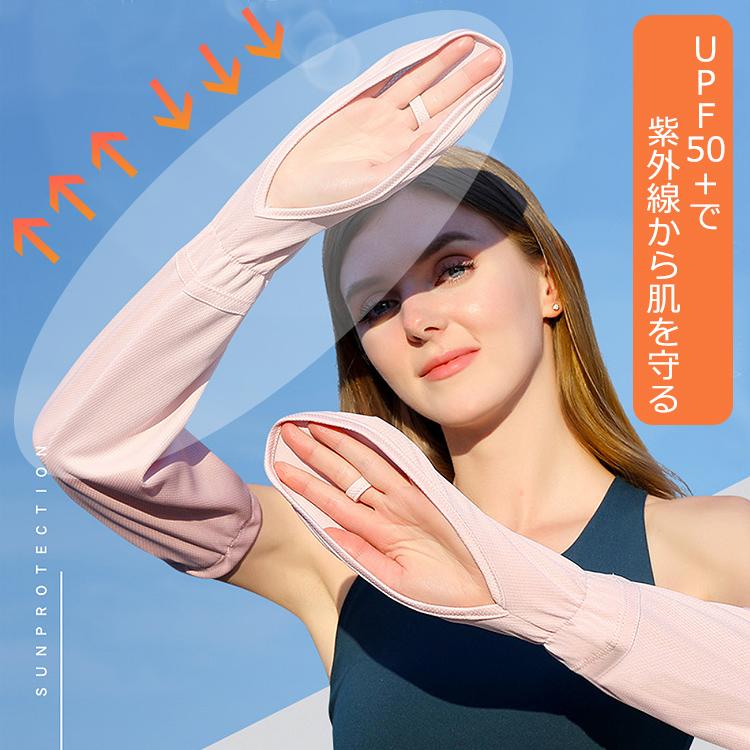 アームカバー UVカット 冷感 おしゃれ 2双セット(4枚組) 紫外線対策 日焼け止め レディース 夏 UV UV腕カバー アームスリーブ クール 日焼け対策 接触冷感 |  | 07