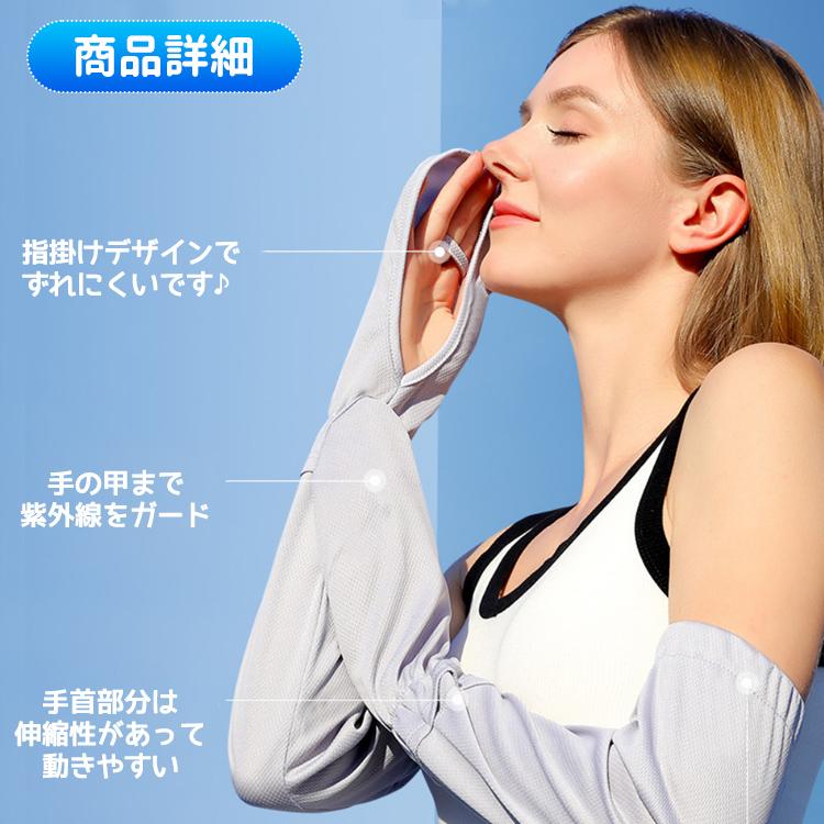 アームカバー UVカット 冷感 おしゃれ 2双セット(4枚組) 紫外線対策 日焼け止め レディース 夏 UV UV腕カバー アームスリーブ クール 日焼け対策 接触冷感 |  | 08