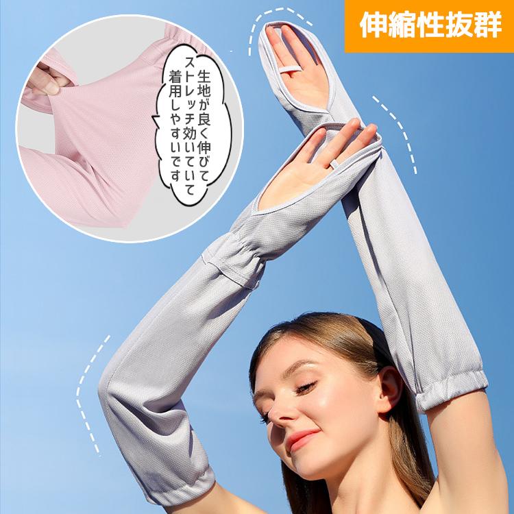 アームカバー UVカット 冷感 おしゃれ 2双セット(4枚組) 紫外線対策 日焼け止め レディース 夏 UV UV腕カバー アームスリーブ クール 日焼け対策 接触冷感 |  | 09