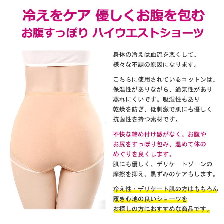 深履きショーツ 3枚セット ハイウエストショーツ 綿 すっぽり 深め 下着 レディース ハイウエスト ショーツ 大きいサイズ 深履き コットン 無地 |  | 01