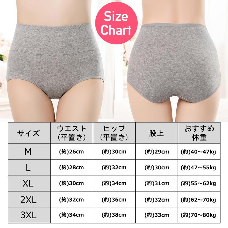 深履きショーツ 3枚セット ハイウエストショーツ 綿 すっぽり 深め 下着 レディース ハイウエスト ショーツ 大きいサイズ 深履き コットン 無地 |  | 20