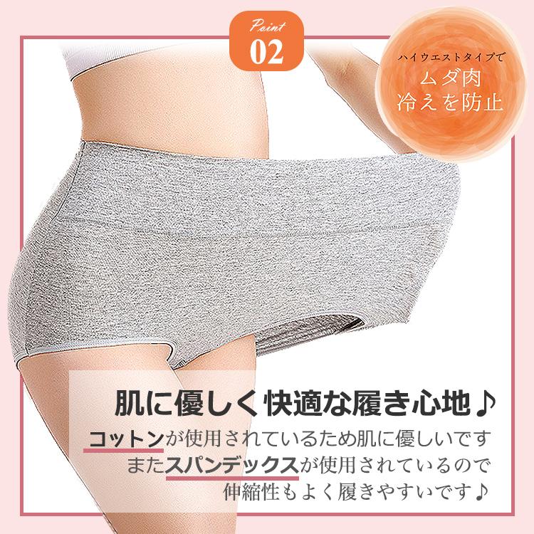 深履きショーツ 3枚セット ハイウエストショーツ 綿 すっぽり 深め 下着 レディース ハイウエスト ショーツ 大きいサイズ 深履き コットン 無地 |  | 06