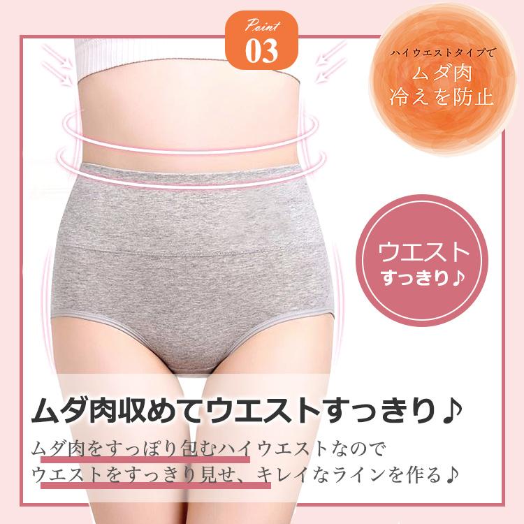 深履きショーツ 3枚セット ハイウエストショーツ 綿 すっぽり 深め 下着 レディース ハイウエスト ショーツ 大きいサイズ 深履き コットン 無地 |  | 07