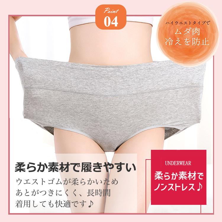 深履きショーツ 3枚セット ハイウエストショーツ 綿 すっぽり 深め 下着 レディース ハイウエスト ショーツ 大きいサイズ 深履き コットン 無地 |  | 08