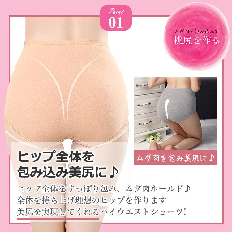 深履きショーツ 3枚セット ハイウエストショーツ 綿 すっぽり 深め 下着 レディース ハイウエスト ショーツ 大きいサイズ 深履き コットン 無地 |  | 09
