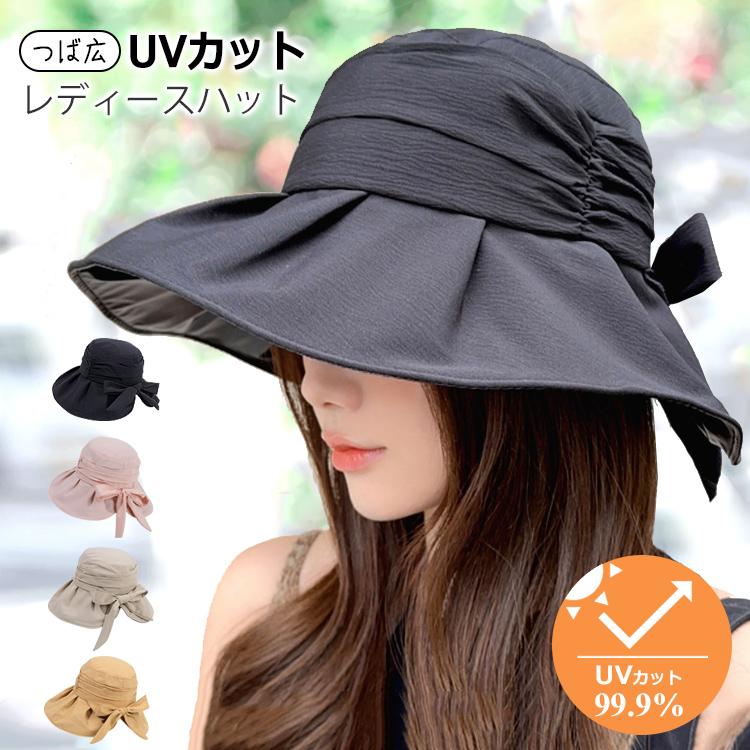 帽子 レディース UV つば広 ハット 日よけ 春 夏 UVカット 日焼け防止