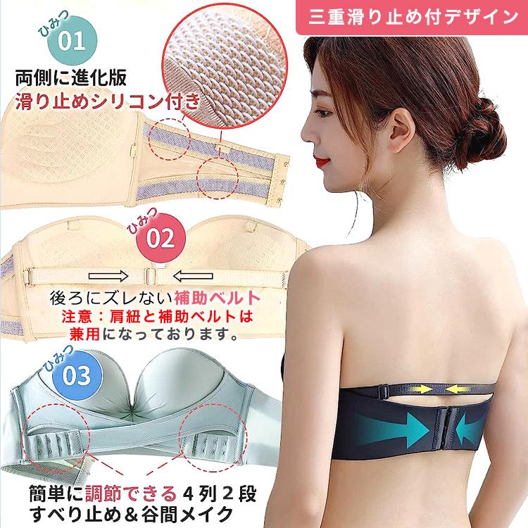 ストラップレスブラ クロス止め 落ちない ずれない 肩紐なし チューブトップ ブラジャー 盛れる 肩紐なしブラ ノンワイヤー ストラップレス ブラ |  | 07