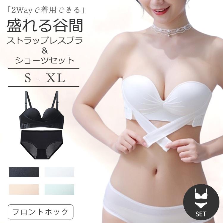 ストラップレスブラ ショーツ セット クロス止め 落ちない ずれない 肩