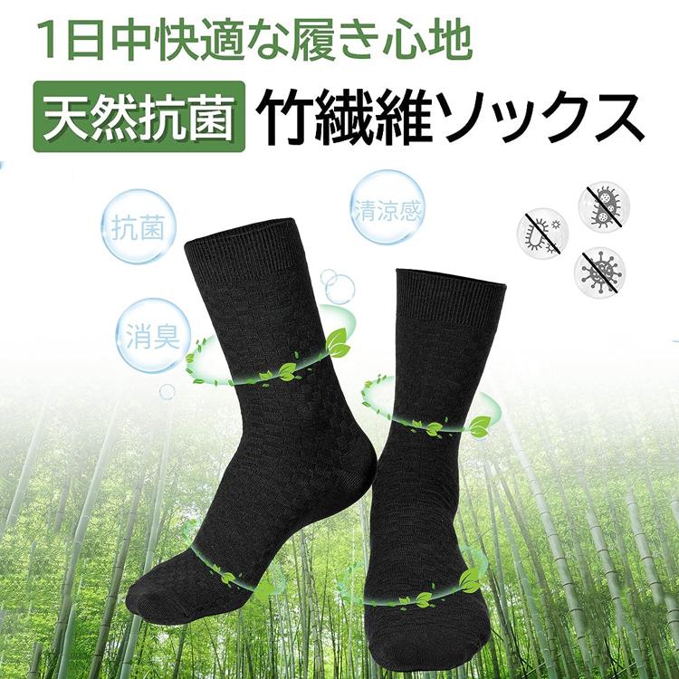 靴下 メンズ ビジネスソックス 消臭 防臭 ソックス ビジネス 薄手 無地 紳士 おしゃれ スタイリッシュ 5足セット 竹素材 竹繊維 防臭 抗菌 |  | 10