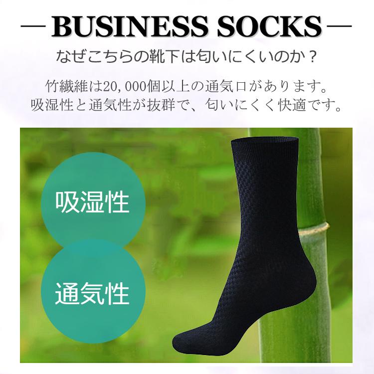 靴下 メンズ ビジネスソックス 消臭 防臭 ソックス ビジネス 薄手 無地 紳士 おしゃれ スタイリッシュ 5足セット 竹素材 竹繊維 防臭 抗菌 |  | 02
