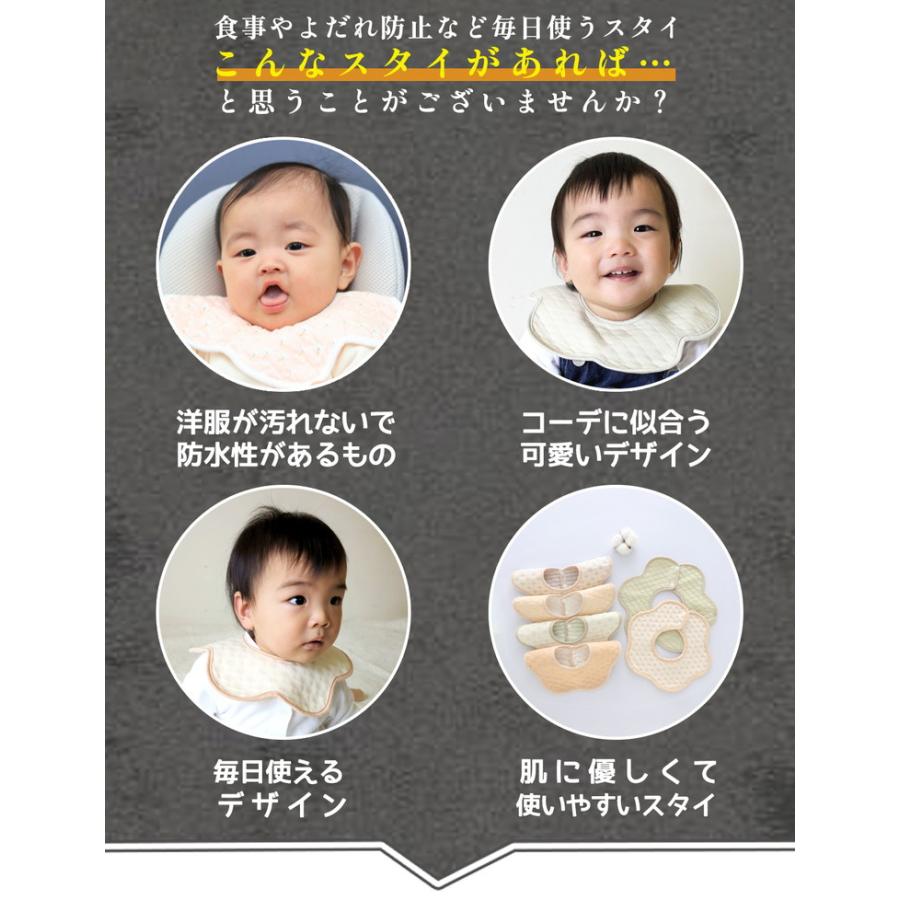 スタイ 綿100% 4枚セット よだれかけ ベビー 男の子 女の子 赤ちゃん 子供 ガーゼ おしゃれ よだれカバー お食事エプロン かわいい |  | 05