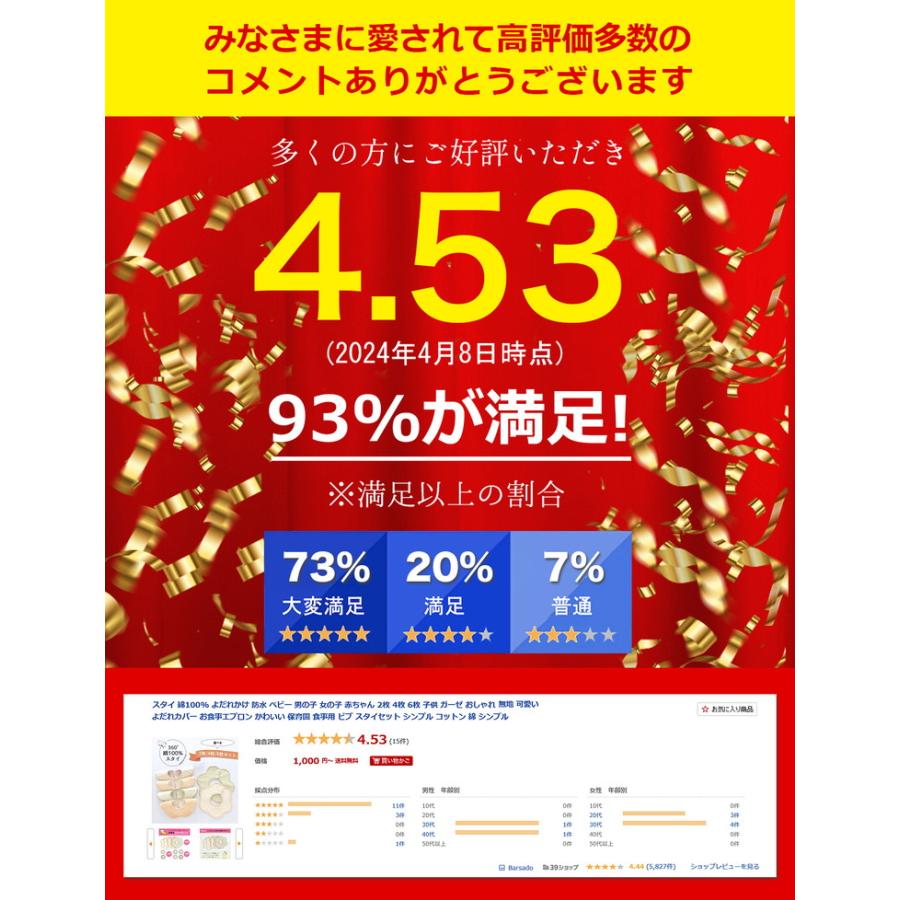 スタイ 綿100% 2枚セット よだれかけ ベビー 男の子 女の子 赤ちゃん 子供 ガーゼ おしゃれ よだれカバー お食事エプロン かわいい |  | 01
