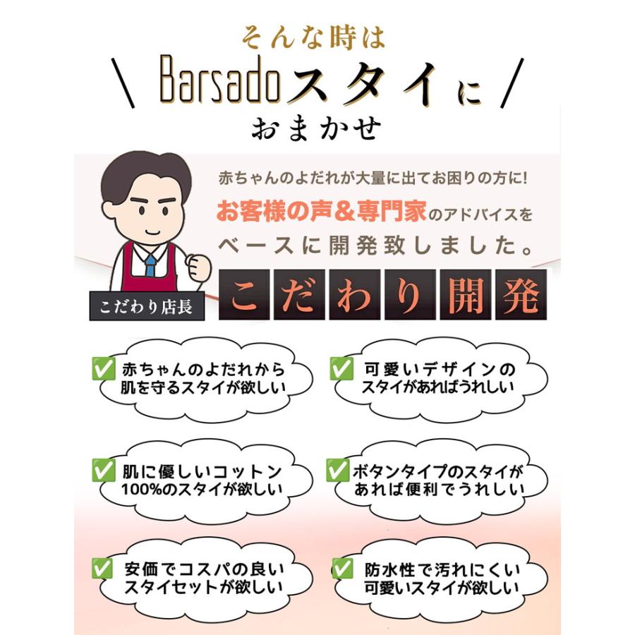 スタイ 綿100% 2枚セット よだれかけ ベビー 男の子 女の子 赤ちゃん 子供 ガーゼ おしゃれ よだれカバー お食事エプロン かわいい |  | 06