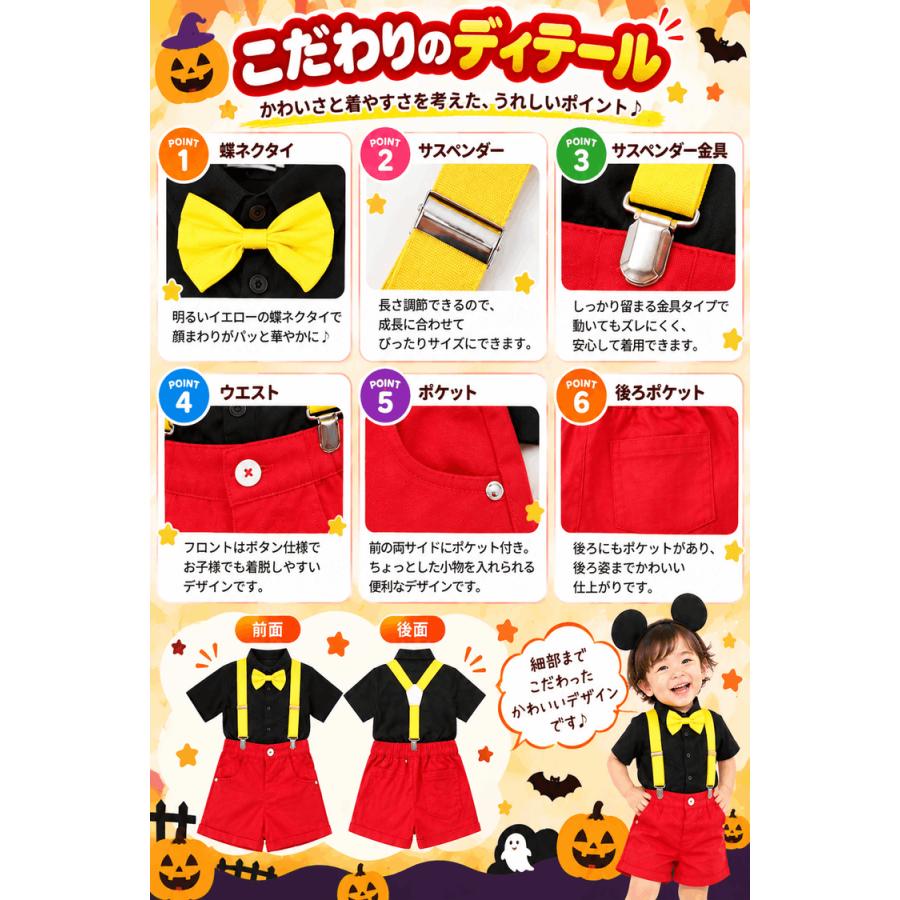 ハロウィン 衣装 子供 コスプレ 仮装 赤 黒 セット 男の子 女の子 こども 赤ちゃん ベビー キッズ サスペンダー カチューシャ コスチューム |  | 11