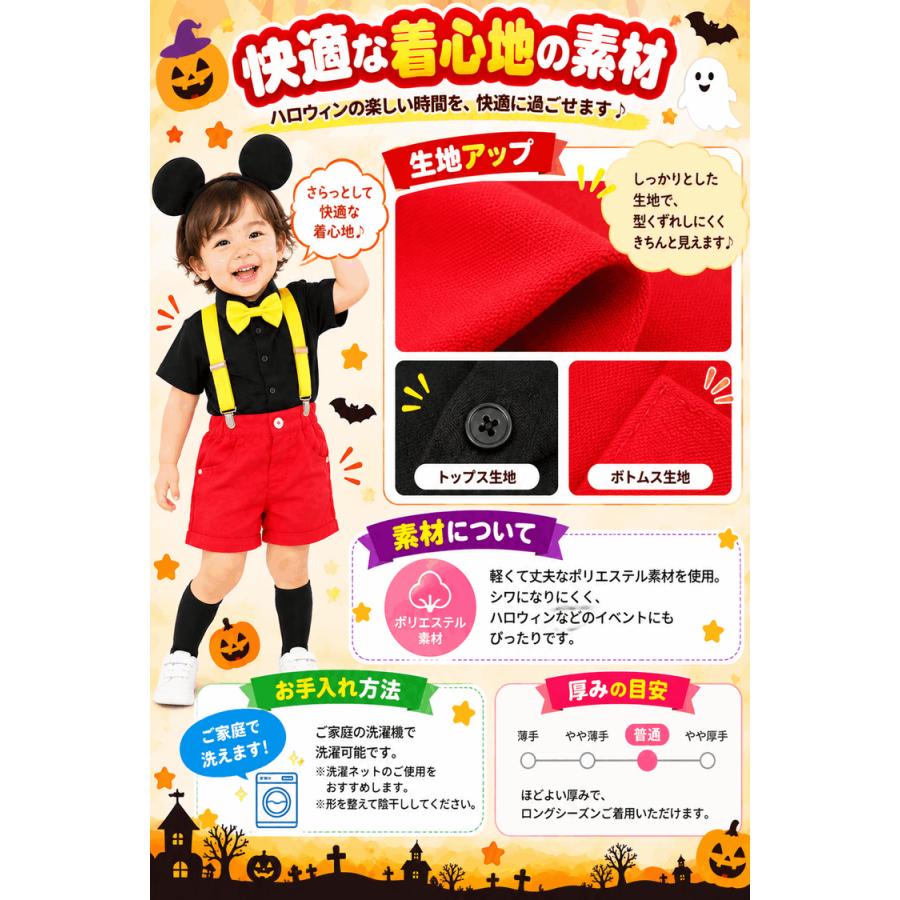 ハロウィン 衣装 子供 コスプレ 仮装 赤 黒 セット 男の子 女の子 こども 赤ちゃん ベビー キッズ サスペンダー カチューシャ コスチューム |  | 12