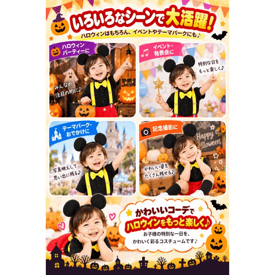 ハロウィン 衣装 子供 コスプレ 仮装 赤 黒 セット 男の子 女の子 こども 赤ちゃん ベビー キッズ サスペンダー カチューシャ コスチューム |  | 13