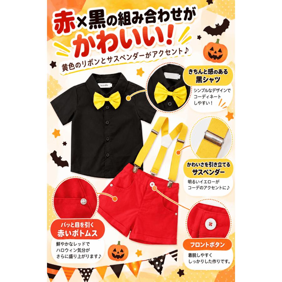 ハロウィン 衣装 子供 コスプレ 仮装 赤 黒 セット 男の子 女の子 こども 赤ちゃん ベビー キッズ サスペンダー カチューシャ コスチューム |  | 02