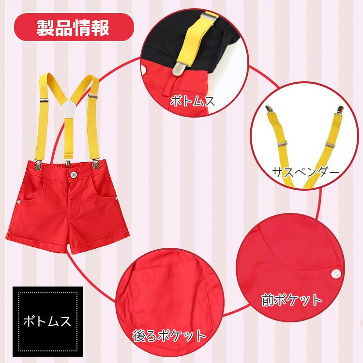 ハロウィン 衣装 子供 コスプレ 仮装 赤 黒 セット 男の子 女の子 こども 赤ちゃん ベビー キッズ サスペンダー カチューシャ コスチューム |  | 03