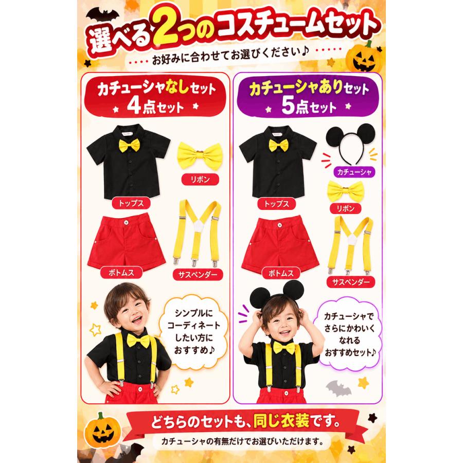 ハロウィン 衣装 子供 コスプレ 仮装 赤 黒 セット 男の子 女の子 こども 赤ちゃん ベビー キッズ サスペンダー カチューシャ コスチューム |  | 03