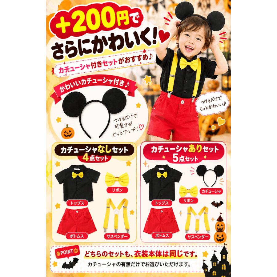 ハロウィン 衣装 子供 コスプレ 仮装 赤 黒 セット 男の子 女の子 こども 赤ちゃん ベビー キッズ サスペンダー カチューシャ コスチューム |  | 04