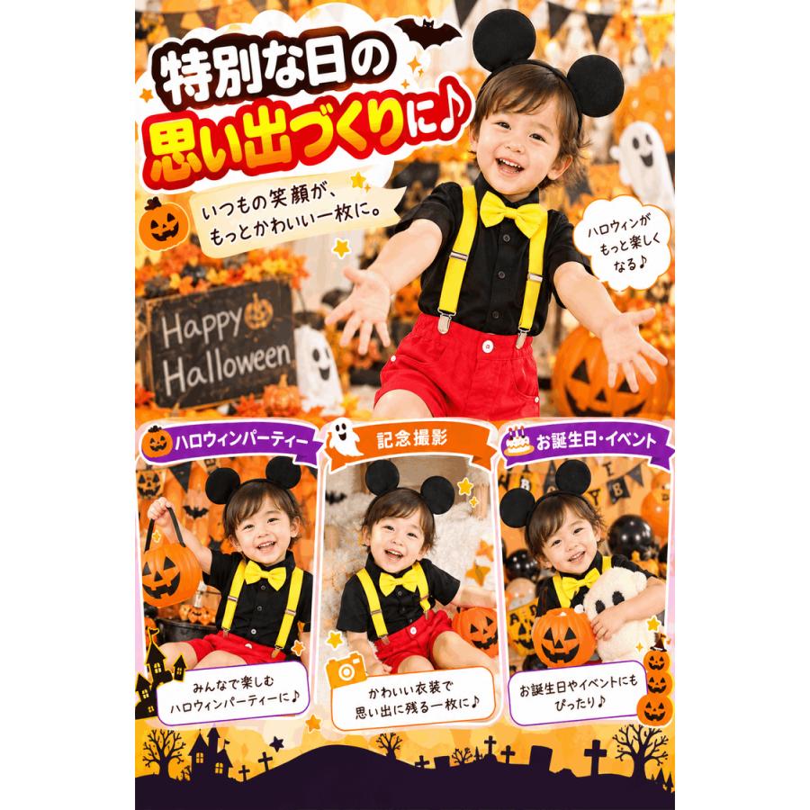 ハロウィン 衣装 子供 コスプレ 仮装 赤 黒 セット 男の子 女の子 こども 赤ちゃん ベビー キッズ サスペンダー カチューシャ コスチューム |  | 05